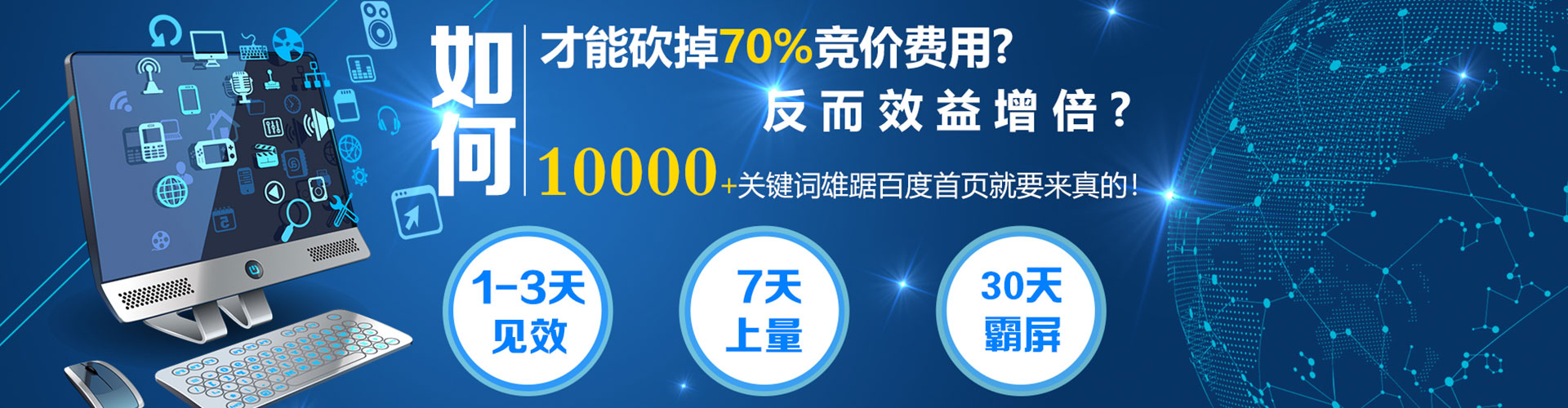 百色信息流竞价