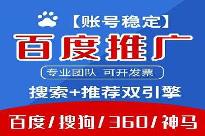 百度推广代理商的团队建设与培训