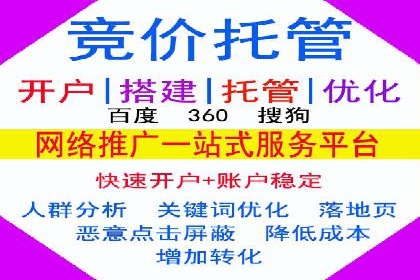 百度广告推广价格策略解析